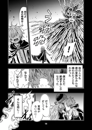 灯晴ほくLAMP LIGHTER - Page 130