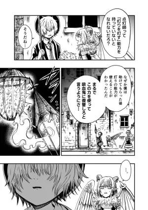 灯晴ほくLAMP LIGHTER - Page 133