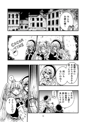 灯晴ほくLAMP LIGHTER - Page 137