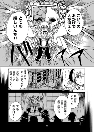 灯晴ほくLAMP LIGHTER - Page 14