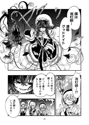 灯晴ほくLAMP LIGHTER - Page 142