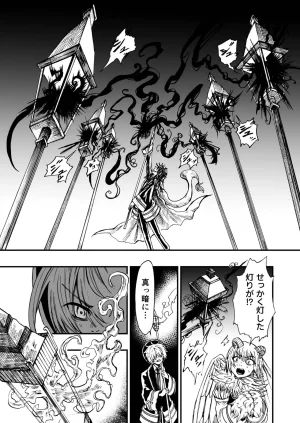 灯晴ほくLAMP LIGHTER - Page 144