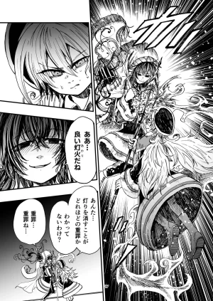 灯晴ほくLAMP LIGHTER - Page 145