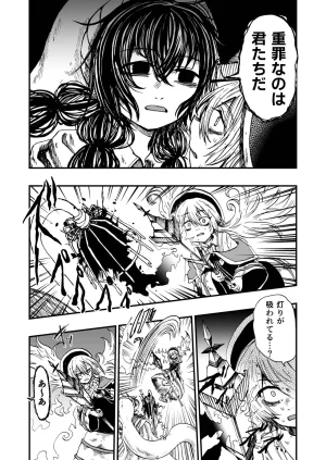 灯晴ほくLAMP LIGHTER - Page 146