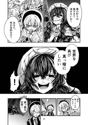 灯晴ほくLAMP LIGHTER - Page 147