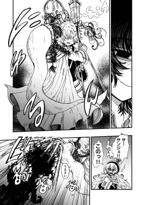 灯晴ほくLAMP LIGHTER - Page 148