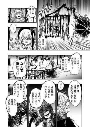 灯晴ほくLAMP LIGHTER - Page 149