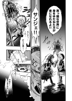 灯晴ほくLAMP LIGHTER - Page 152