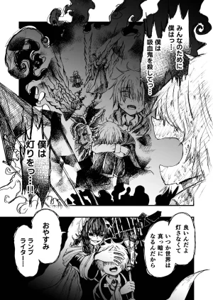 灯晴ほくLAMP LIGHTER - Page 153