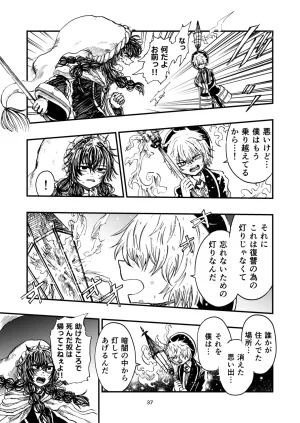 灯晴ほくLAMP LIGHTER - Page 155