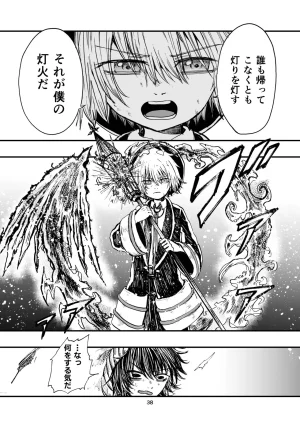 灯晴ほくLAMP LIGHTER - Page 156