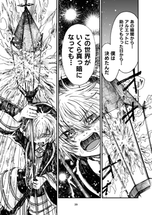 灯晴ほくLAMP LIGHTER - Page 157