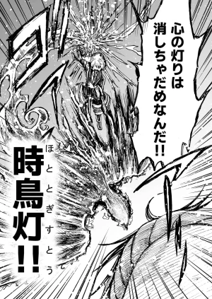 灯晴ほくLAMP LIGHTER - Page 158