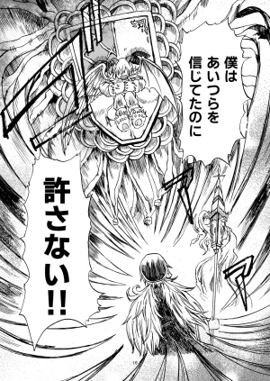 灯晴ほくLAMP LIGHTER - Page 16