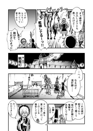灯晴ほくLAMP LIGHTER - Page 161
