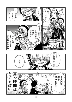 灯晴ほくLAMP LIGHTER - Page 162