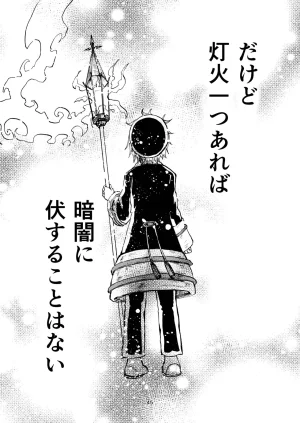 灯晴ほくLAMP LIGHTER - Page 163
