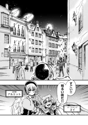 灯晴ほくLAMP LIGHTER - Page 164
