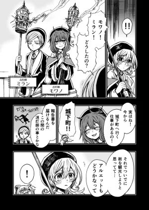 灯晴ほくLAMP LIGHTER - Page 166