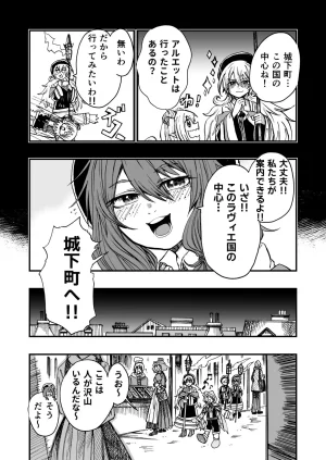 灯晴ほくLAMP LIGHTER - Page 167