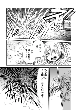灯晴ほくLAMP LIGHTER - Page 17