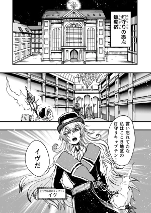 灯晴ほくLAMP LIGHTER - Page 172