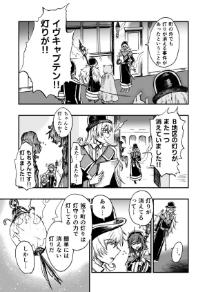 灯晴ほくLAMP LIGHTER - Page 174