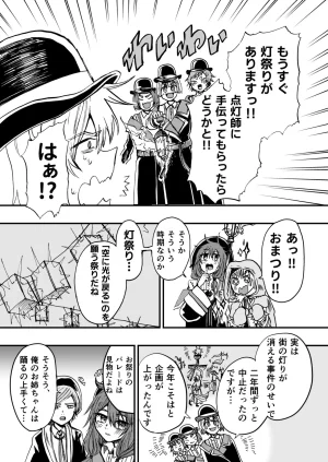 灯晴ほくLAMP LIGHTER - Page 176