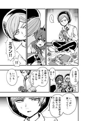 灯晴ほくLAMP LIGHTER - Page 181