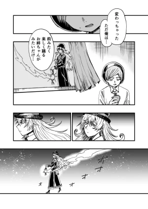 灯晴ほくLAMP LIGHTER - Page 182