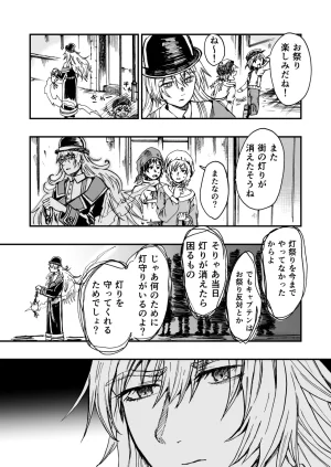 灯晴ほくLAMP LIGHTER - Page 183