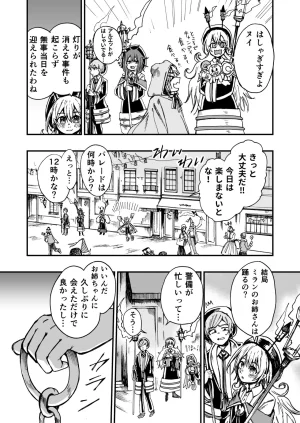 灯晴ほくLAMP LIGHTER - Page 186