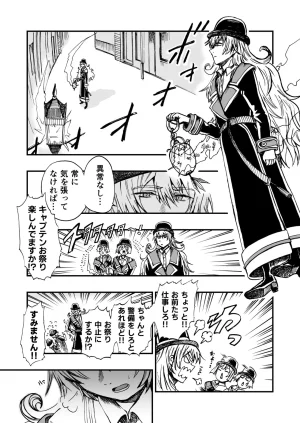 灯晴ほくLAMP LIGHTER - Page 187
