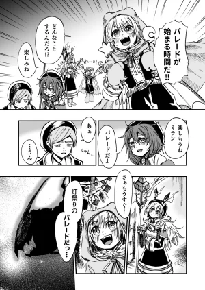 灯晴ほくLAMP LIGHTER - Page 189