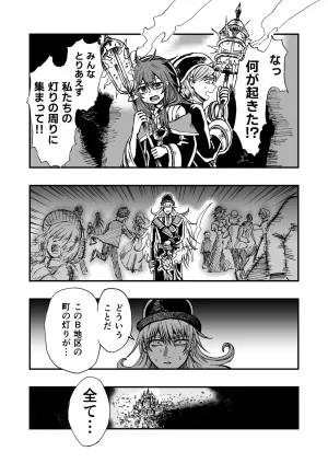 灯晴ほくLAMP LIGHTER - Page 191