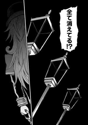 灯晴ほくLAMP LIGHTER - Page 192