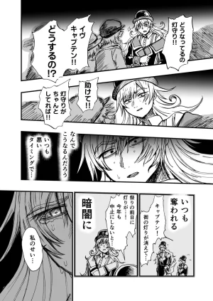 灯晴ほくLAMP LIGHTER - Page 193