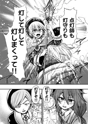 灯晴ほくLAMP LIGHTER - Page 194