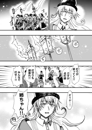 灯晴ほくLAMP LIGHTER - Page 195