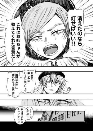 灯晴ほくLAMP LIGHTER - Page 196