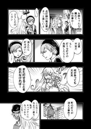 灯晴ほくLAMP LIGHTER - Page 197