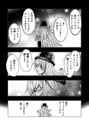 灯晴ほくLAMP LIGHTER - Page 198