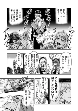 灯晴ほくLAMP LIGHTER - Page 199