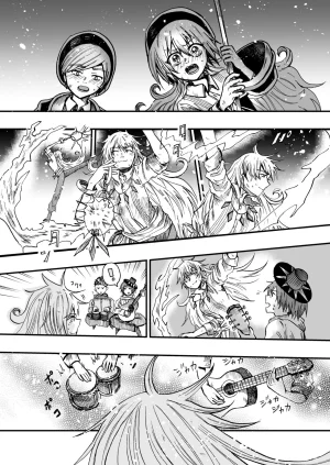 灯晴ほくLAMP LIGHTER - Page 201