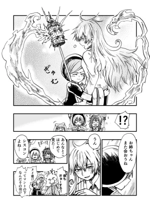 灯晴ほくLAMP LIGHTER - Page 208