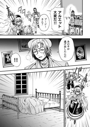 灯晴ほくLAMP LIGHTER - Page 211
