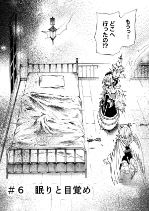 灯晴ほくLAMP LIGHTER - Page 212