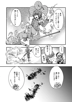 灯晴ほくLAMP LIGHTER - Page 214
