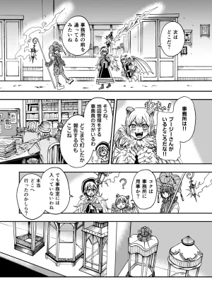 灯晴ほくLAMP LIGHTER - Page 218