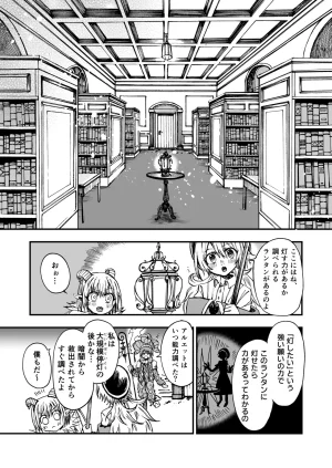 灯晴ほくLAMP LIGHTER - Page 223